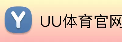 UU体育官网 Logo